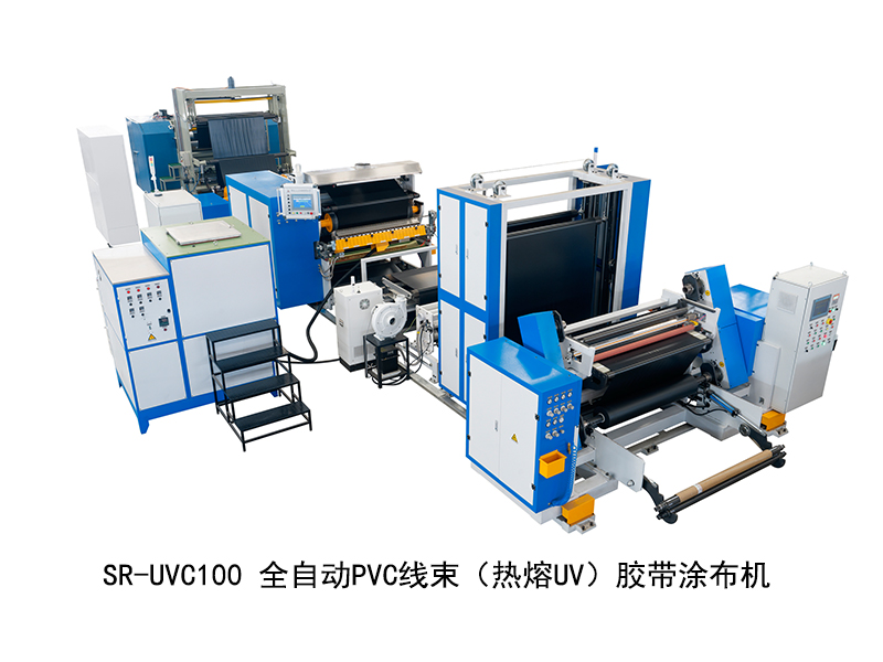 SR-UVC100 全自動PVC線束（熱熔UV）膠帶涂布機
